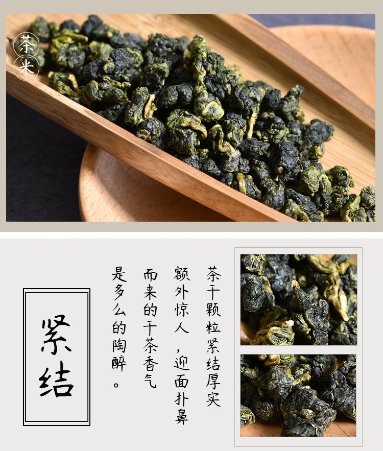 清香梨山茶产品图