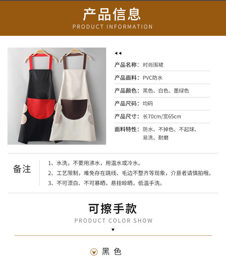 防水可擦手时尚款韩版围裙女厨房家用做饭防油家用罩衣大人详情8