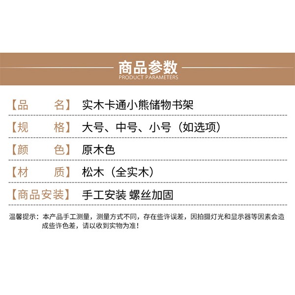 实木儿童书架家用宝宝落地书柜小学生幼儿园书架置物架绘本书架 A719详情图5