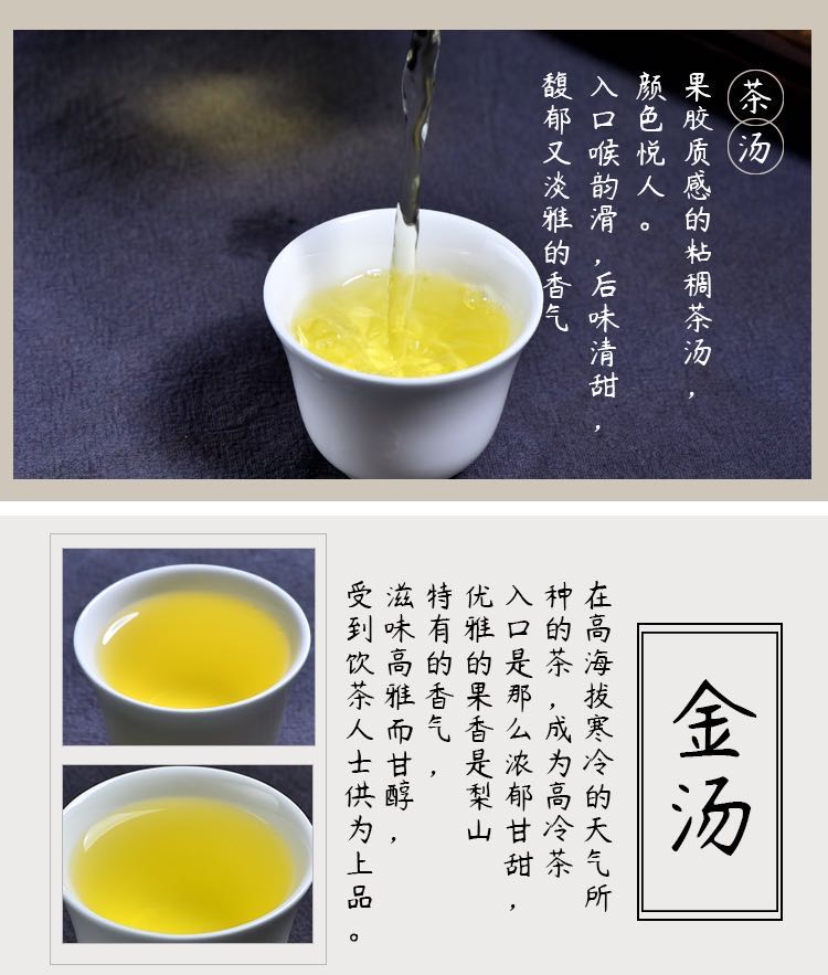 黎山茶详情图3