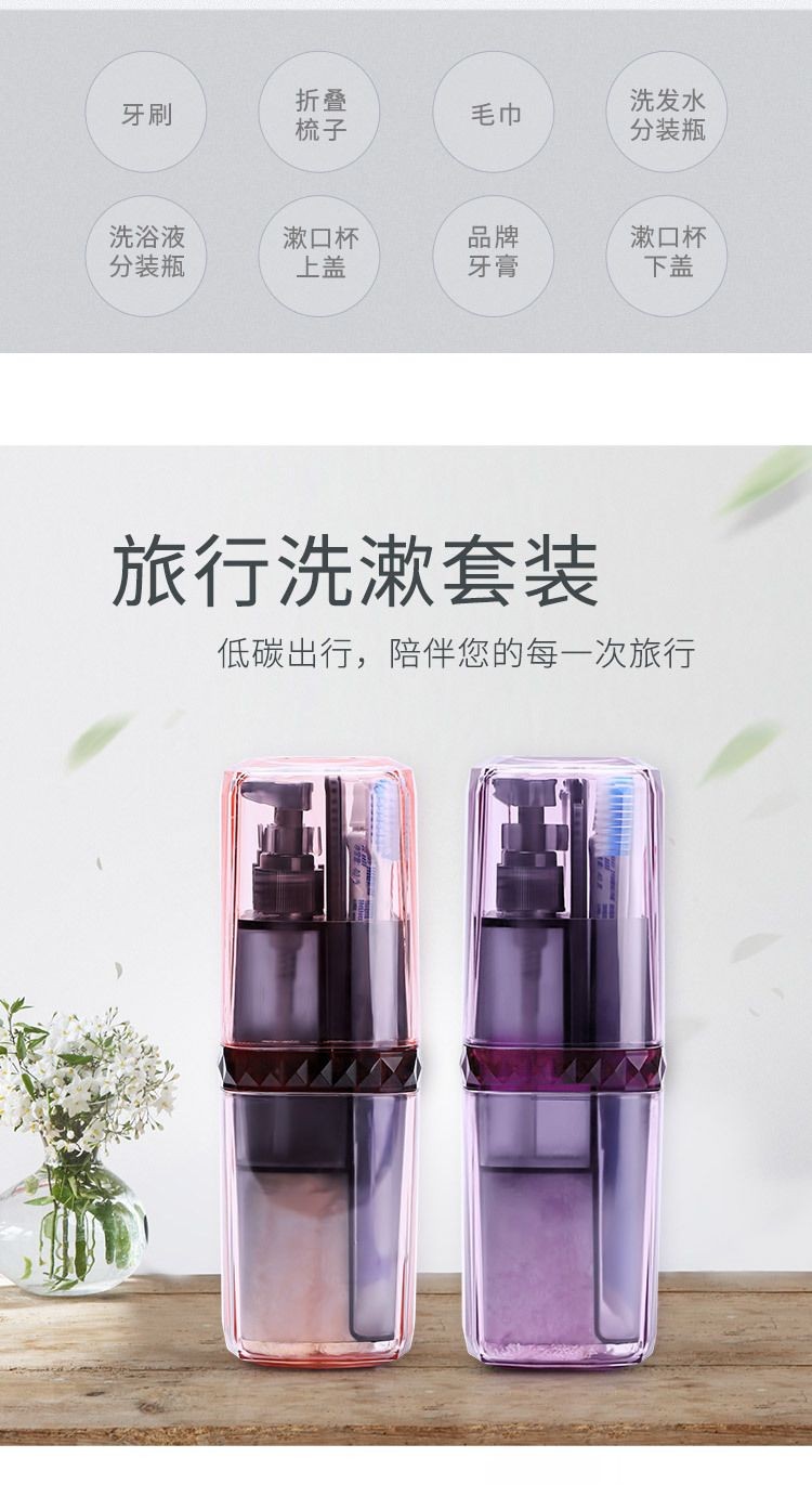 TS 厂家直销刷牙杯子牙具盒漱口杯套装牙刷收纳盒旅行洗漱杯可定制详情图2
