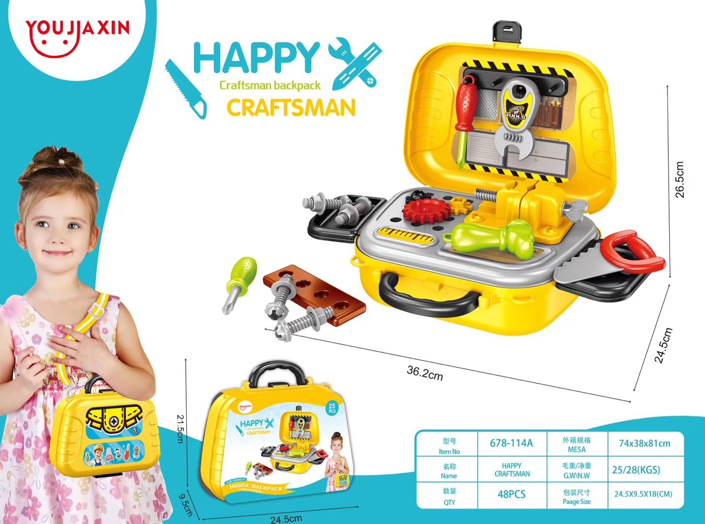 工具手提玩具儿童益智环保材料过家家系列套装仿真工具详情图1