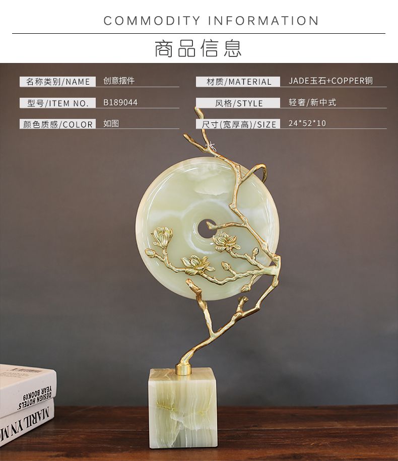 新中式玉石全铜摆件家居装饰品客厅电视柜