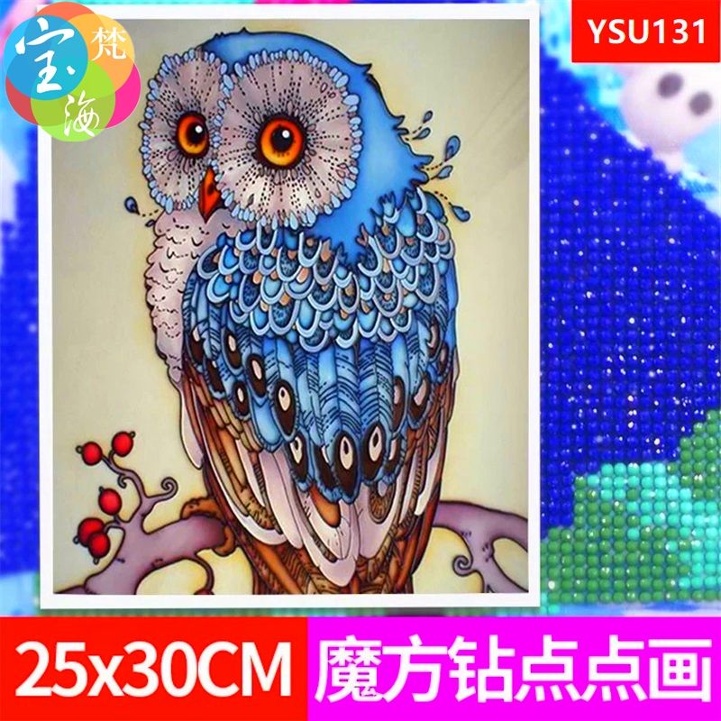 外贸热销儿童创意手工制作DIY钻石画点点画厚框装饰画25*30CMYSU131