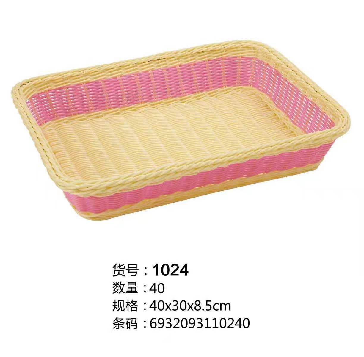 CZ-1024 Imitation rattan woven basket Supermarket fruit basket rattan bread basket plastic storage basket
