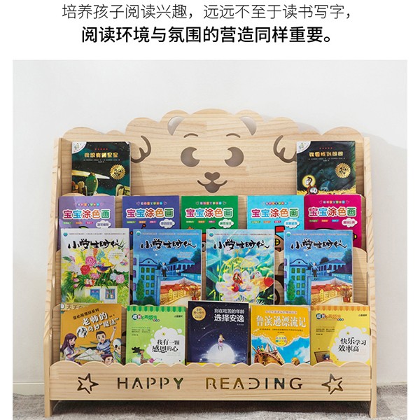 实木儿童书架家用宝宝落地书柜小学生幼儿园书架置物架绘本书架 A715详情图4