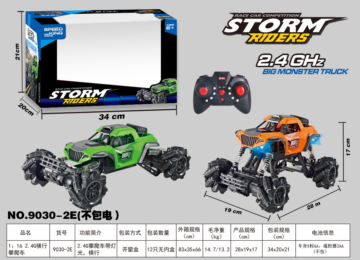 9040-2E. 1:18 2.4G high-speed alloy car, with a speed of 12km/h, packaged in 32x18x16 Leqi climbing alloy plastic 1 details Picture