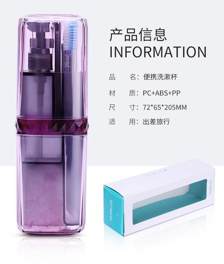 TS 厂家直销刷牙杯子牙具盒漱口杯套装牙刷收纳盒旅行洗漱杯可定制详情图5