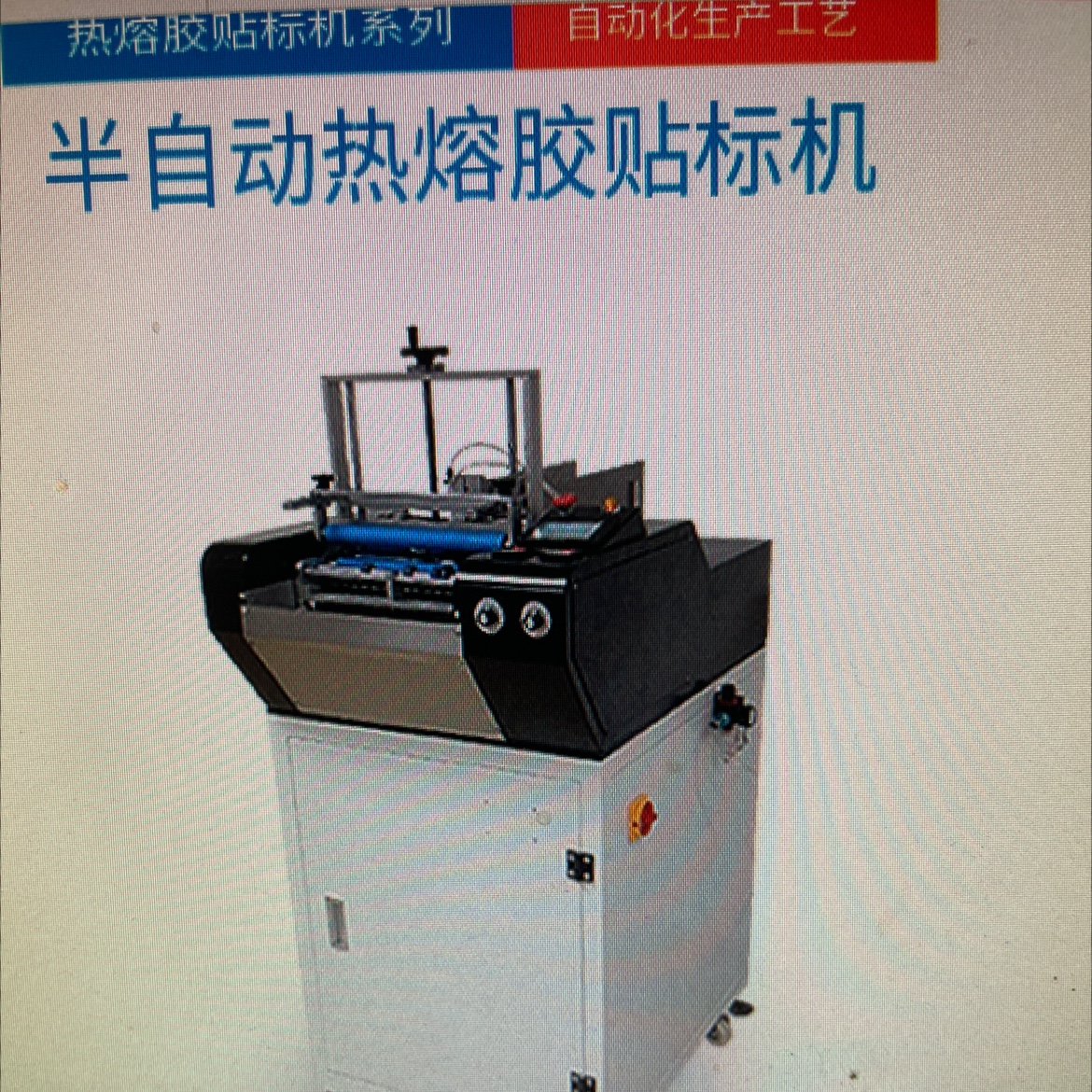 Semi-automatic packaging machine