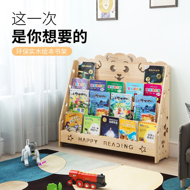 实木儿童书架家用宝宝落地书柜小学生幼儿园书架置物架绘本书架 A715详情图13