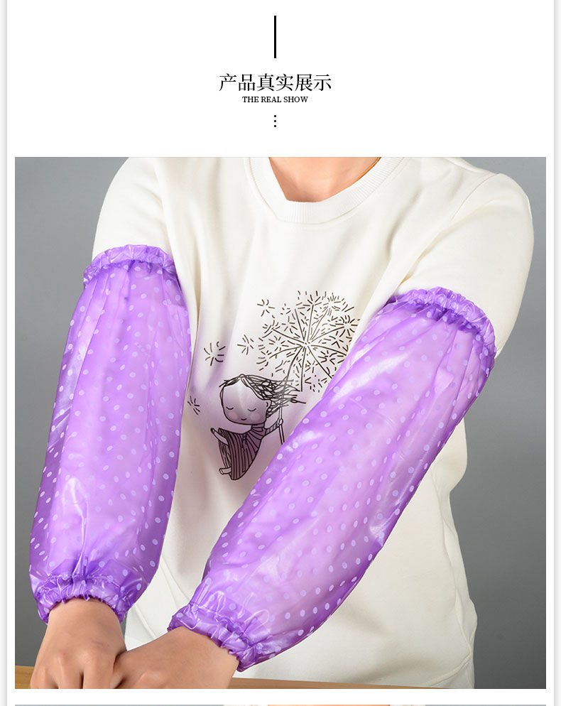 防水袖套/pvc袖套/袖套白底实物图