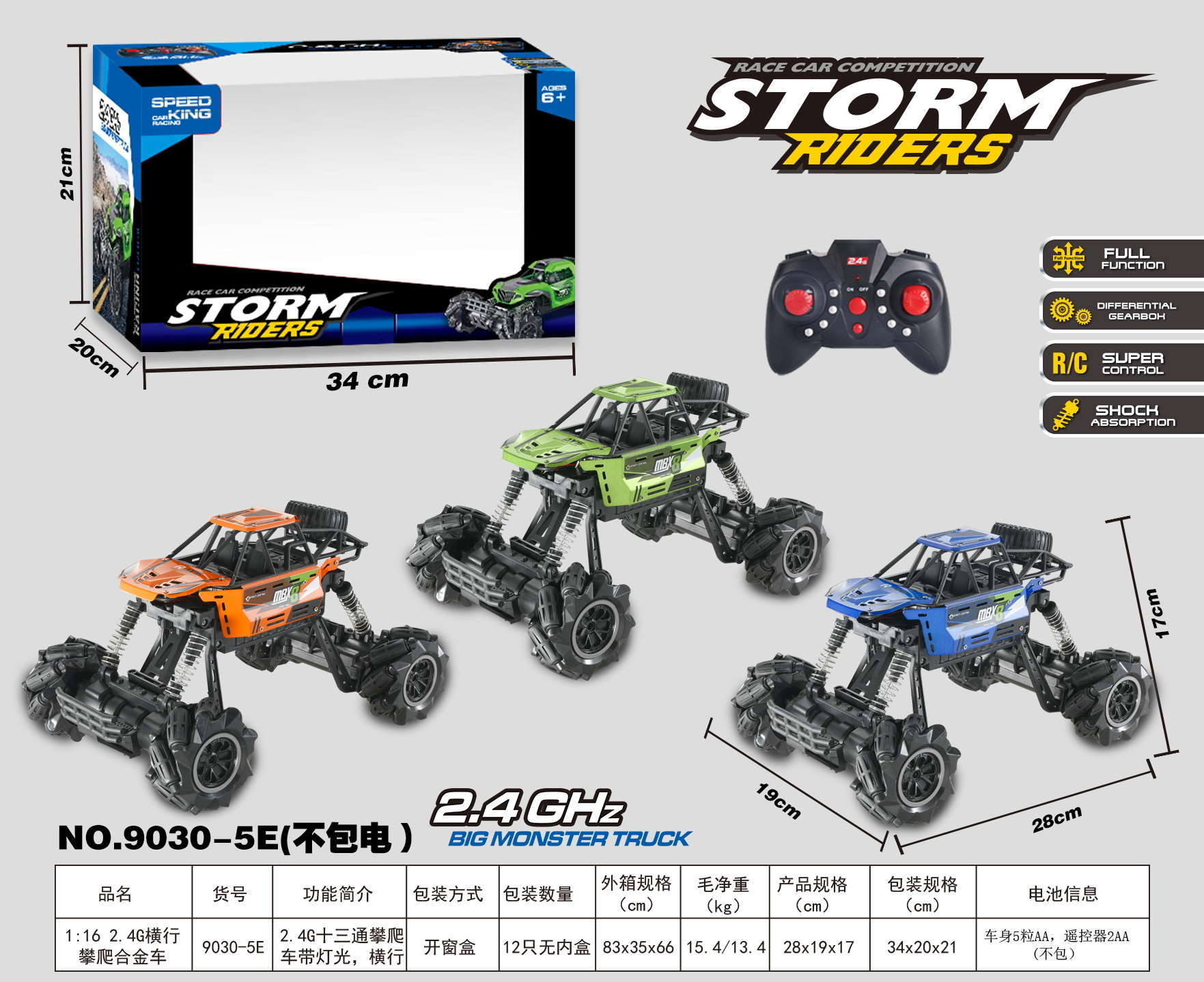 电动玩具/玩具/玩具飞机/飞机玩具/毛绒玩具产品图