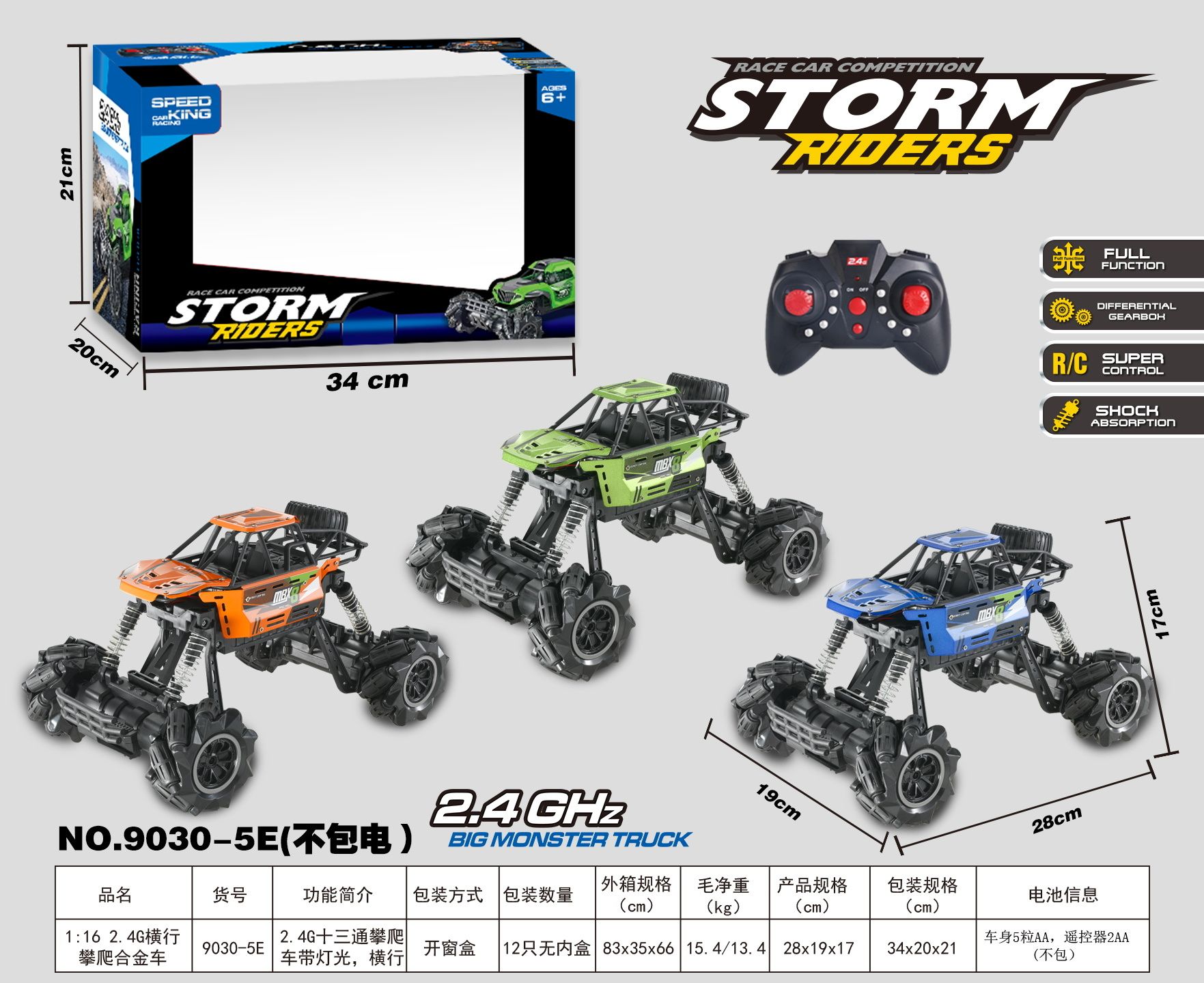 9040-5F 1:16。2.4G十三通攀爬带灯光，横行合金车