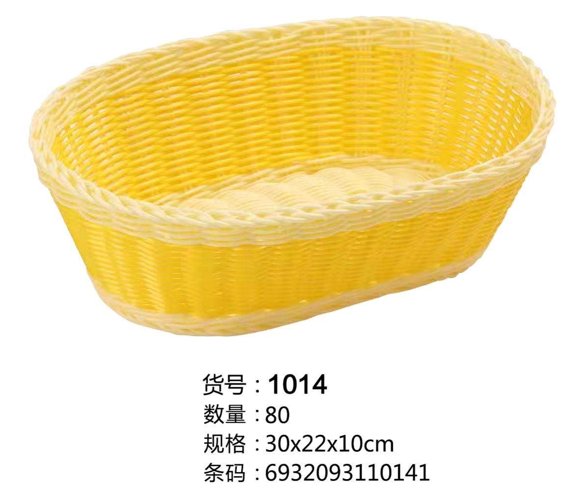 Cz-1014pp imitation rattan basket Imitation rattan fruit basket storage basket household items
