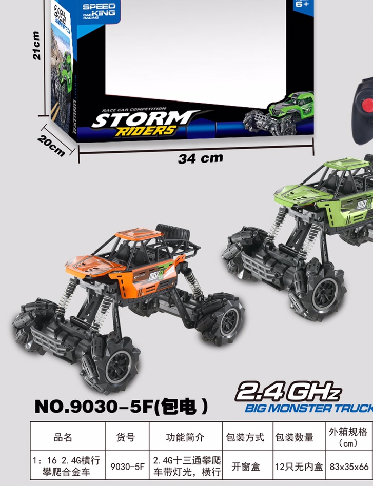 9040-5F  1:16。2.4G十三通攀爬带灯光，横行合金车，包装34x20x21，乐其，0.256，12pcs