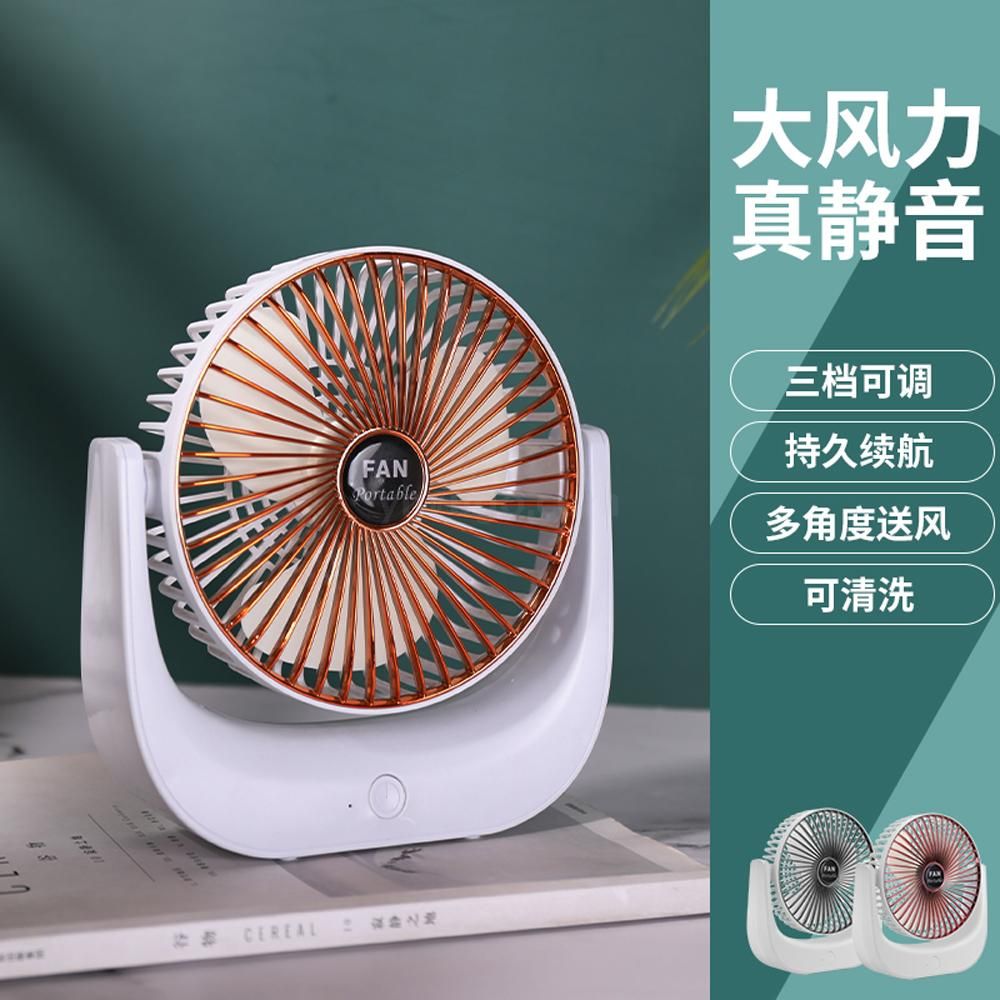 Charging desktop fan thumbnail