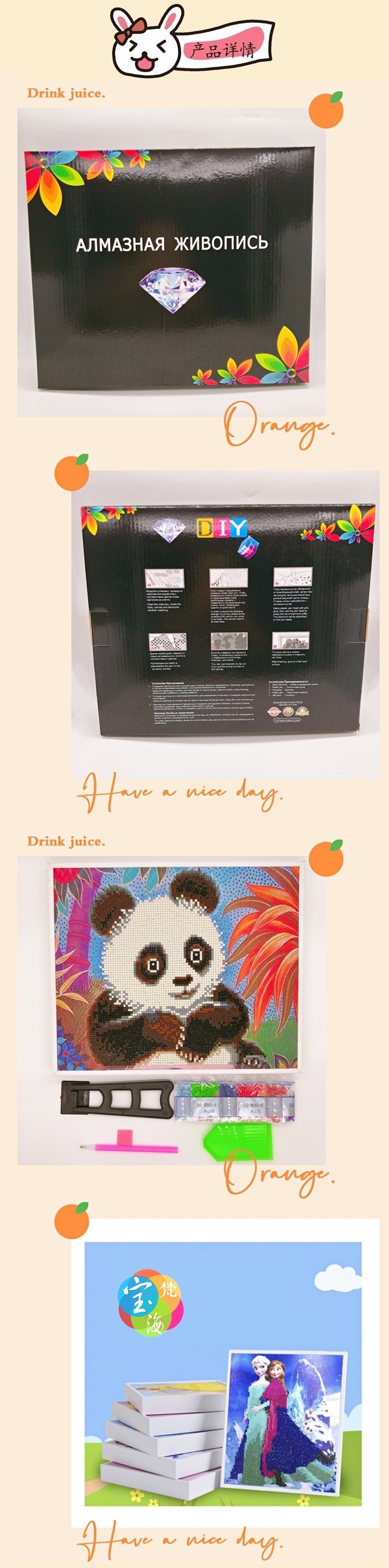 外贸热销儿童创意手工制作DIY钻石画点点画厚框装饰画25*30CMYSU122详情图3