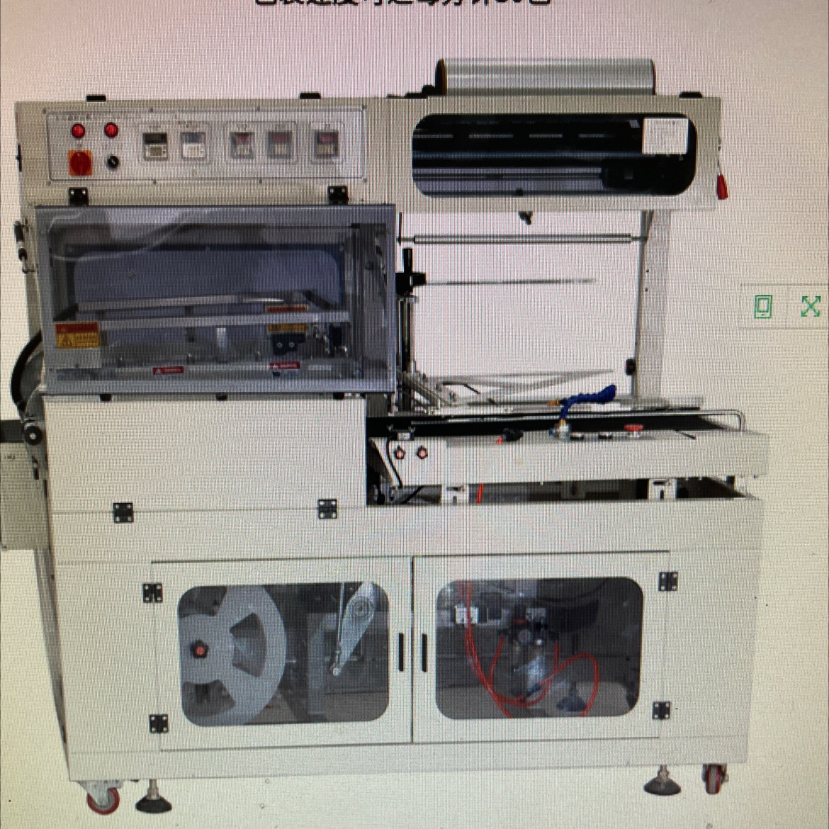 Sealing and cutting heat shrink machine
