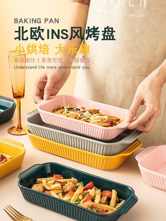 网红烤盘陶瓷烤盘条纹长方烤盘