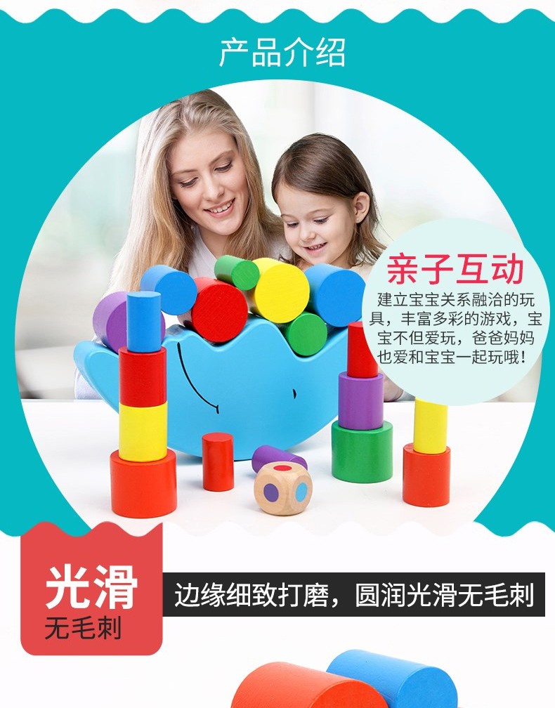 Moon Balance Building Blocks Children's Kindergarten Large Class, Middle Class and Small class toys and teaching AIDS Children's intelligence enhancement early education detail image 3