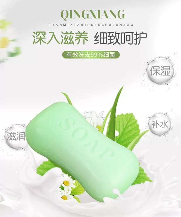 正品125g香皂香味持久香型男女士肥皂洗澡沐浴全身洗脸洁面除螨 2-3元店小商品详情图6