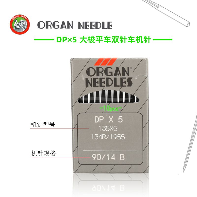 Japanese organ machine needle DP*5, industrial sewing machine, flat sewing machine, shoe machine, keyhole, knot, double needle sewing machine needle DP*5 details Picture
