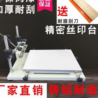 Precision screen printing table