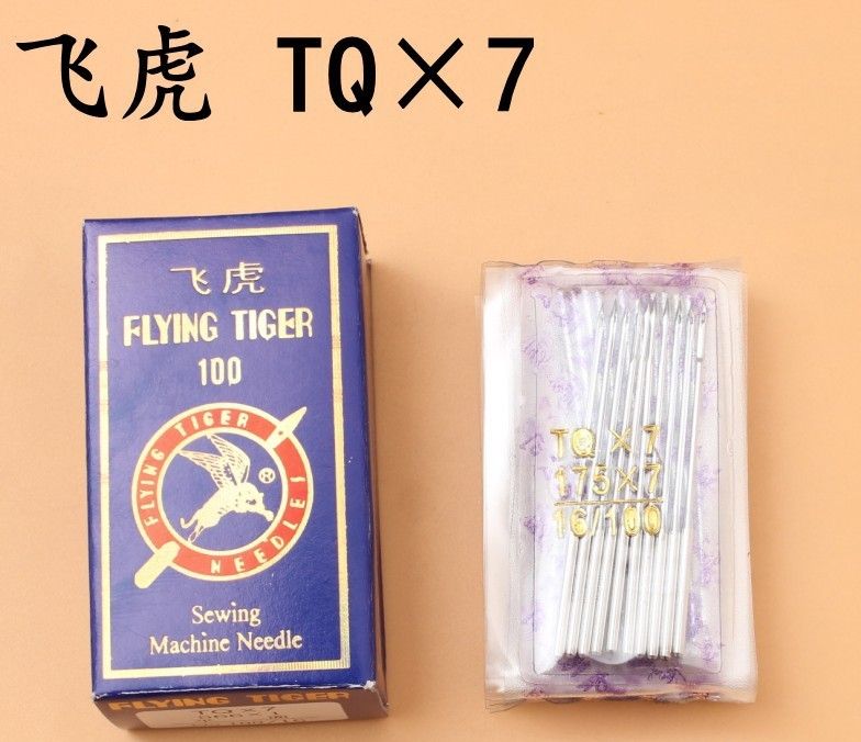 Feihu brand TQ*7 machine needle, buckle machine needle, vertical buckle needle, flat machine needle