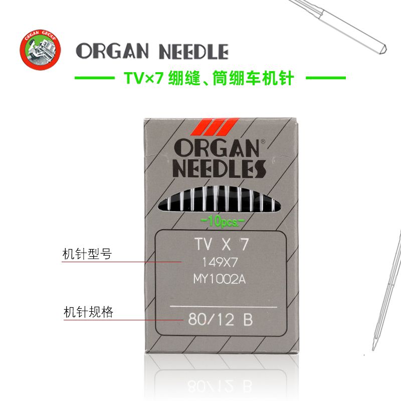 Authentic Japanese organ machine needle sewing machine needle organ TV*7 double needle double chain sewing machine needle embedding clamping machine needle details Picture