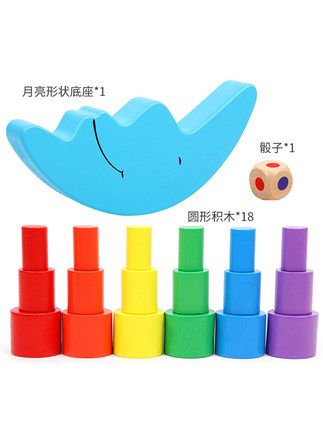 Moon Balance Building Blocks Children's Kindergarten Large Class, Middle Class and Small class toys and teaching AIDS Children's intelligence enhancement early education Specification image