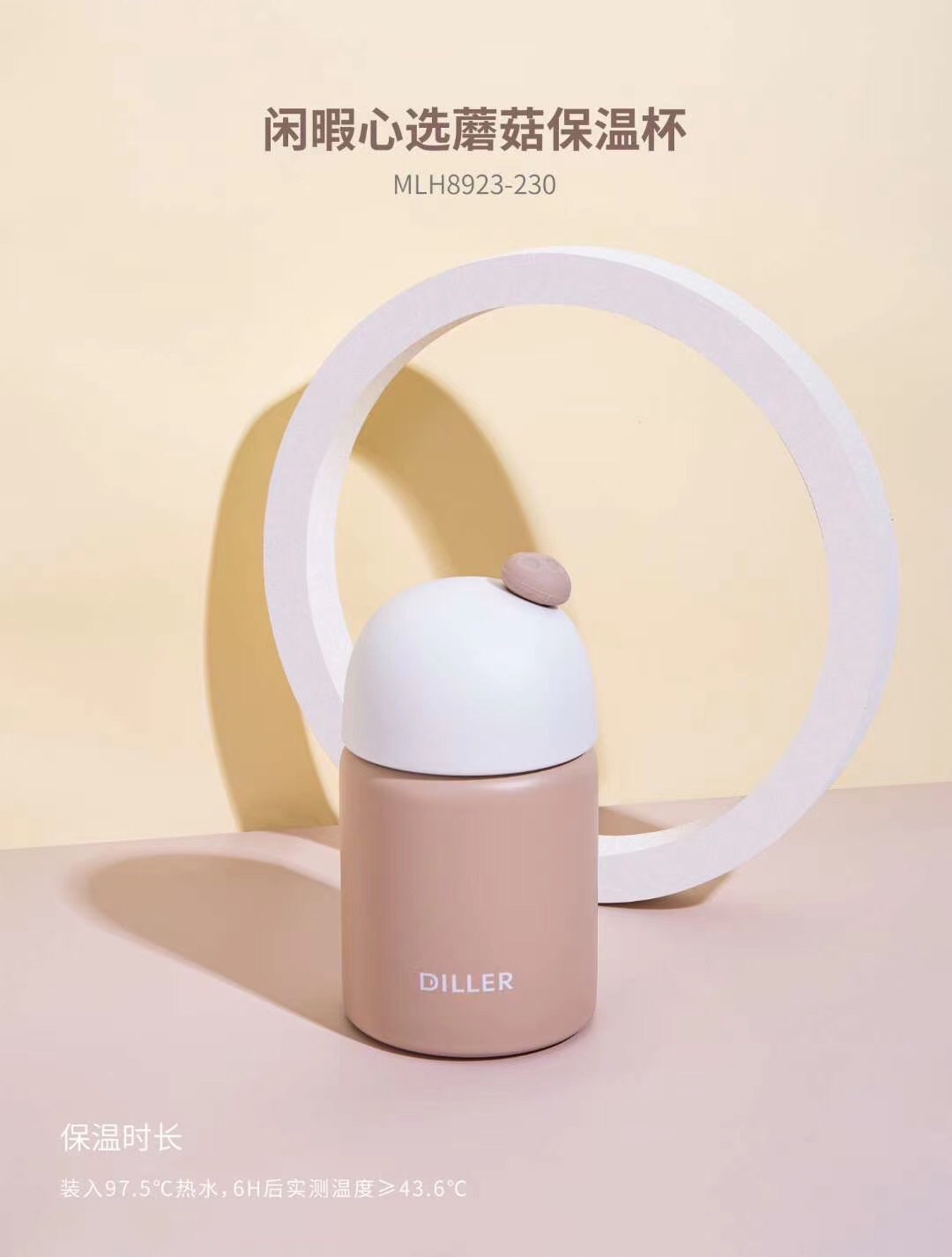 Mushroom Thermos Cup Application Scenario