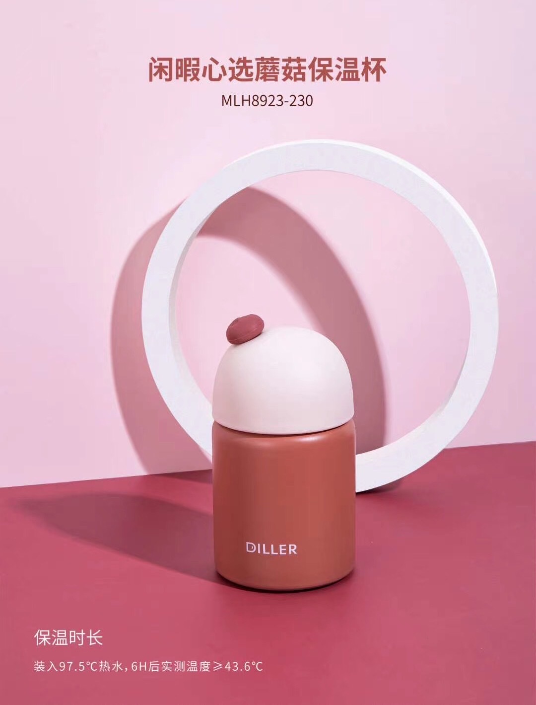 Mushroom Thermos Cup Item Picture
