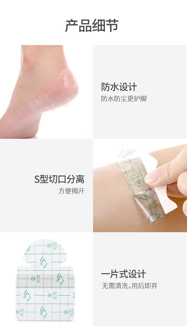 防脚裂护脚套足跟脚跟防干裂神器超薄硅胶脚裂贴脚后跟保护套（20片）详情图10