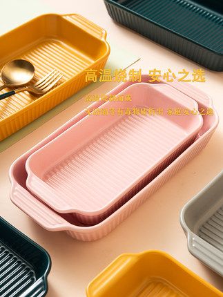 网红烤盘陶瓷烤盘条纹长方烤盘白底实物图