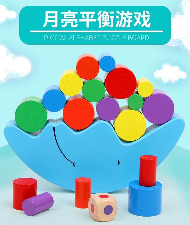 Moon Balance Building Blocks Children's Kindergarten Large Class, Middle Class and Small class toys and teaching AIDS Children's intelligence enhancement early education detail image 1