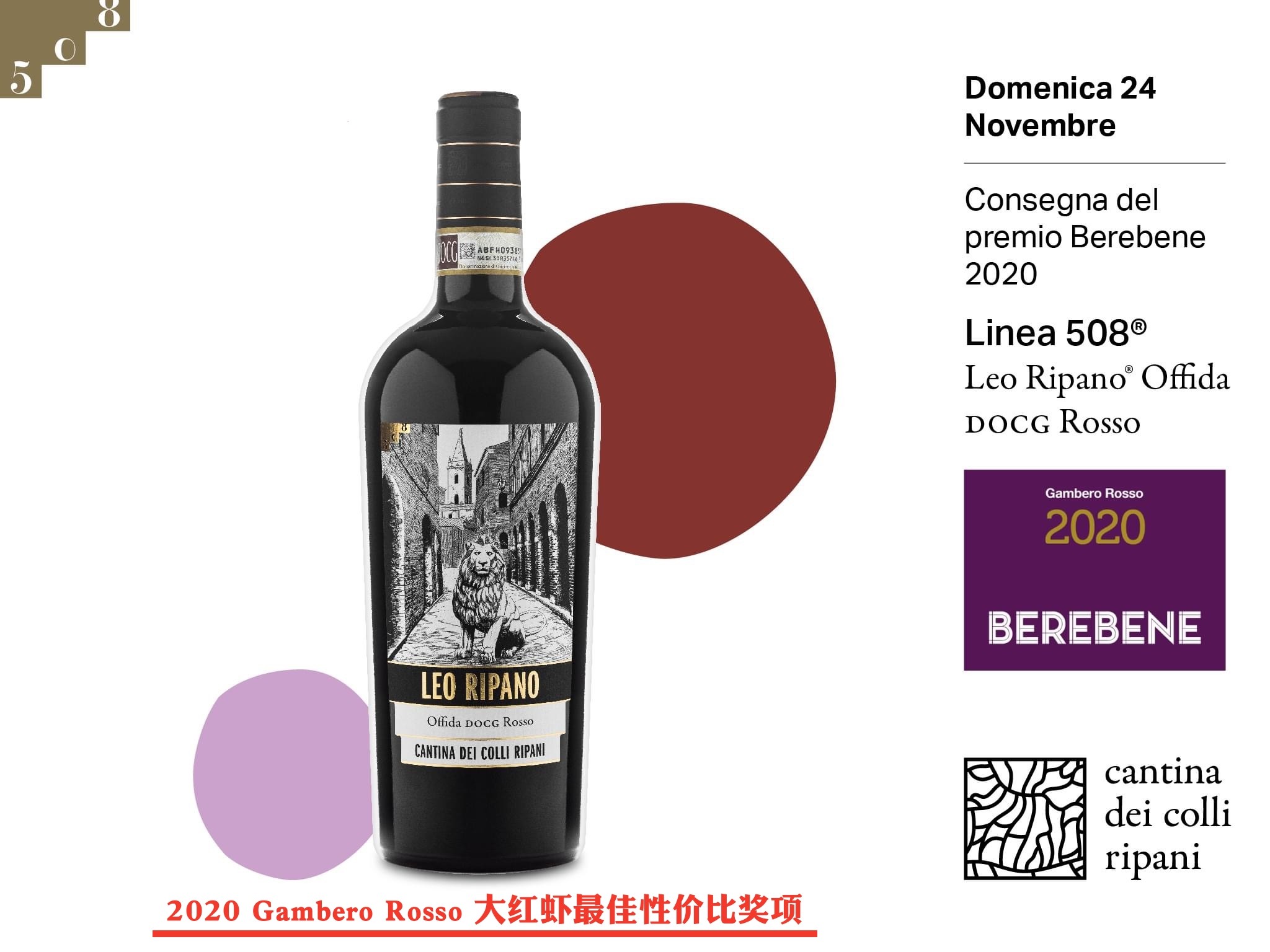 意大利进口红酒葡萄酒508系列列昂狮王干红详情1