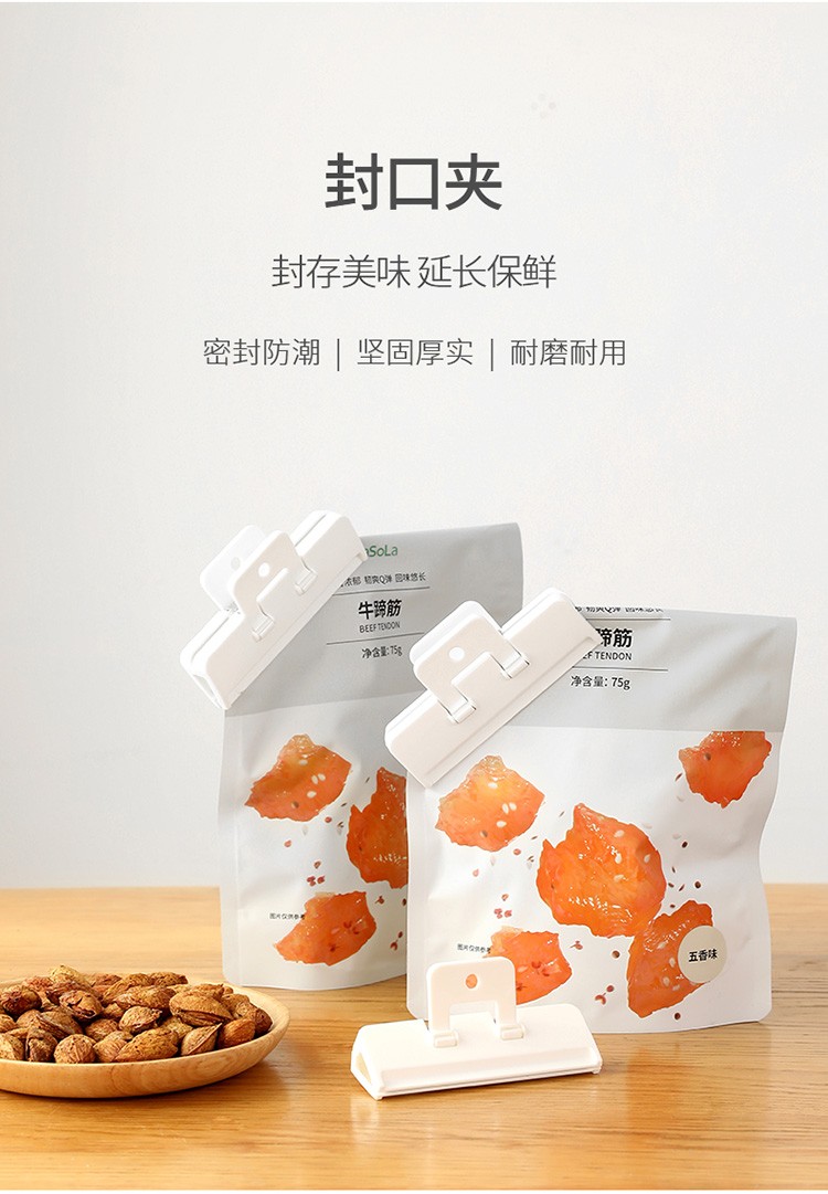 食品密封夹强力封口夹保鲜夹零食袋夹子防潮夹超大封口夹密封器（小号2个装）