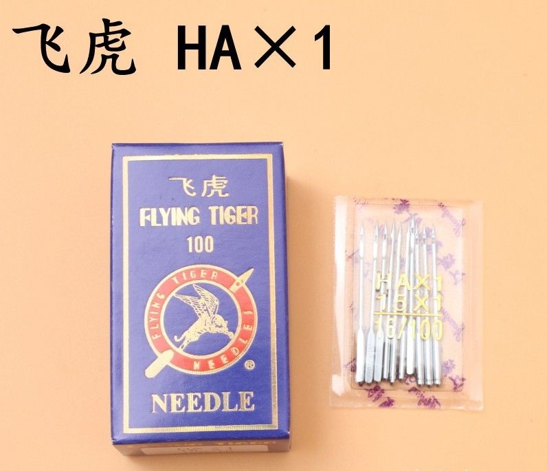 Feihu HA*1 Household sewing machine needle, old-fashioned foot pedal sewing machine needle, home sewing needle, butterfly needle
