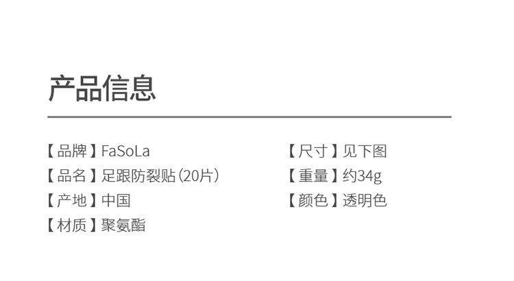 防脚裂护脚套足跟脚跟防干裂神器超薄硅胶脚裂贴脚后跟保护套（20片）详情图14