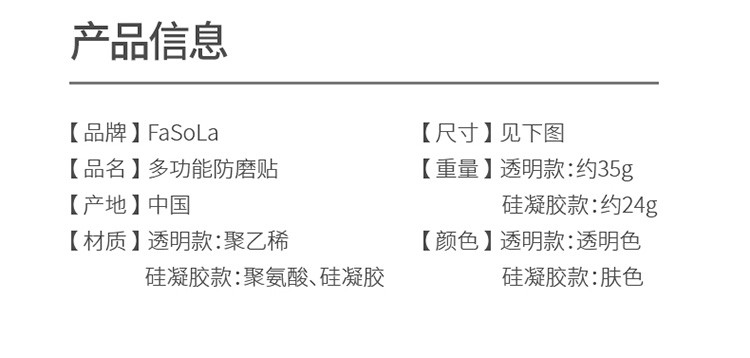 防磨后跟贴多功能隐形防磨神器防滑防掉跟隐形鞋贴男女（多功能防磨贴1米硅凝胶款）详情图17