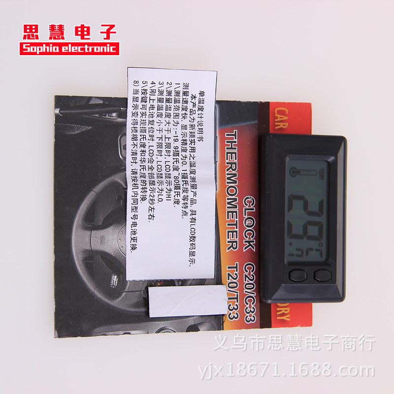 Ultra-thin car thermometer, household thermometer Specification image