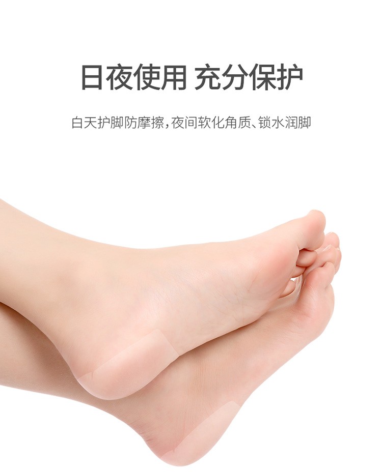 防脚裂护脚套足跟脚跟防干裂神器超薄硅胶脚裂贴脚后跟保护套（20片）详情图8