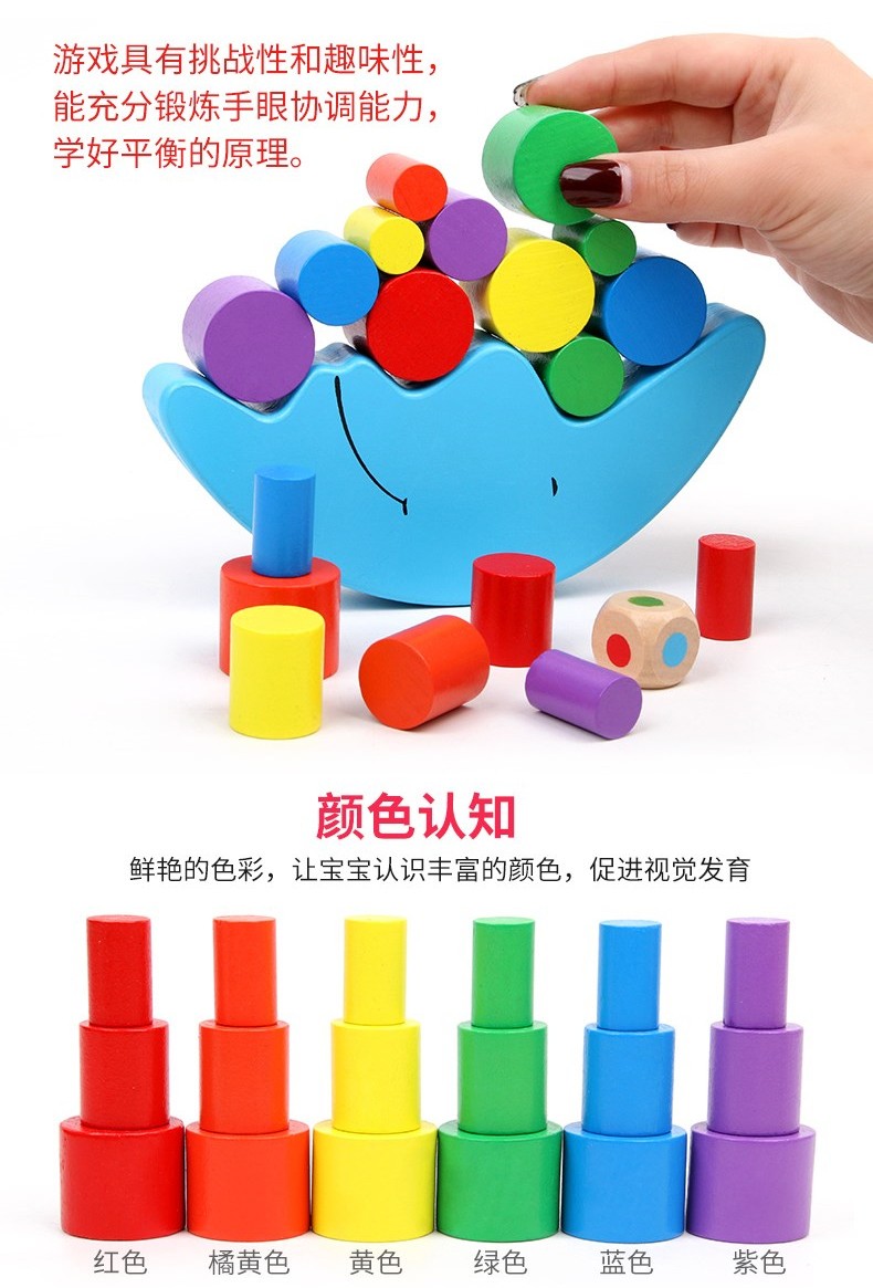 Moon Balance Building Blocks Children's Kindergarten Large Class, Middle Class and Small class toys and teaching AIDS Children's intelligence enhancement early education detail image 7