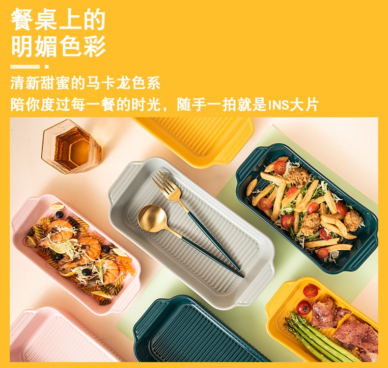 网红烤盘陶瓷烤盘条纹长方烤盘详情图3