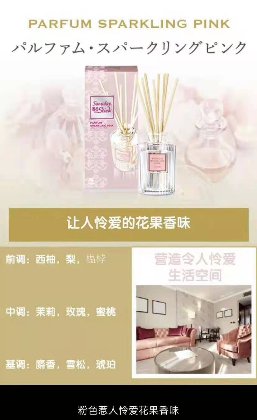 小林制药室内香熏棒 粉色