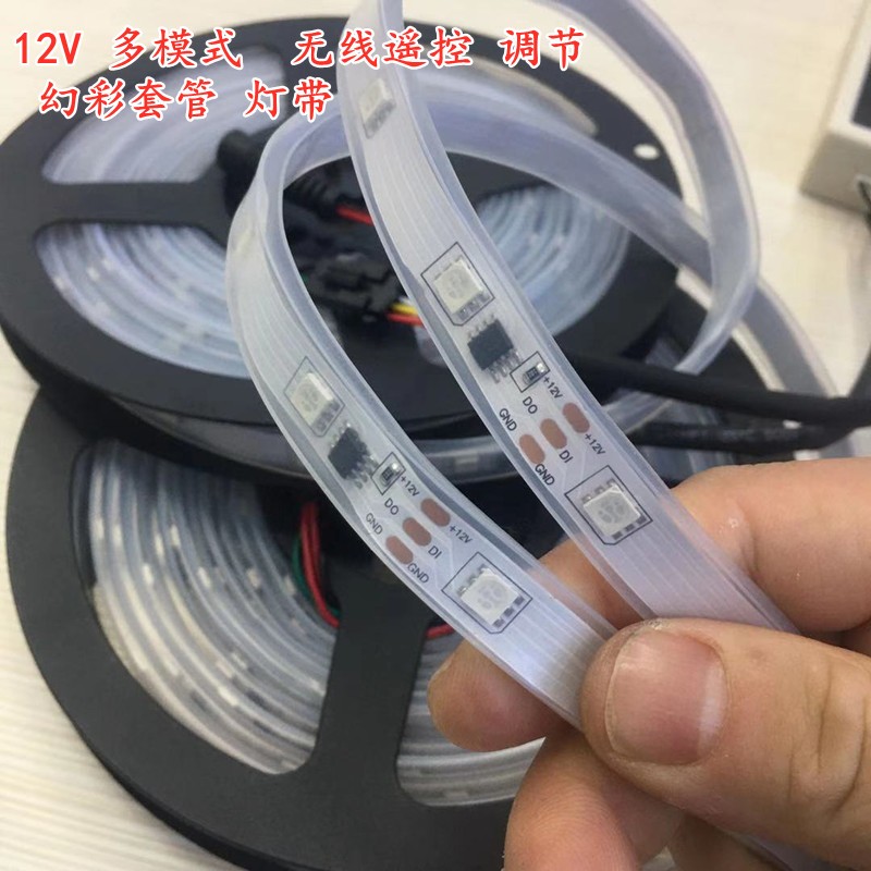 LED七彩灯带12V遥控幻彩灯条多模式套管灯条10米彩灯防水详情图7
