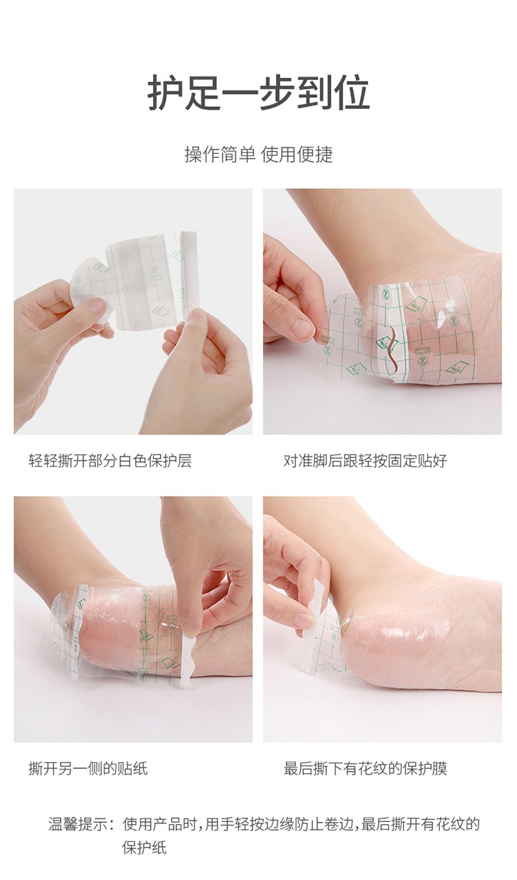防脚裂护脚套足跟脚跟防干裂神器超薄硅胶脚裂贴脚后跟保护套（20片）详情图11