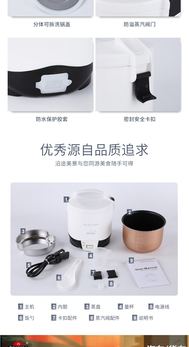 车家两用车载电饭煲12v小车24v货车自驾游多功能车用电饭锅详情图5