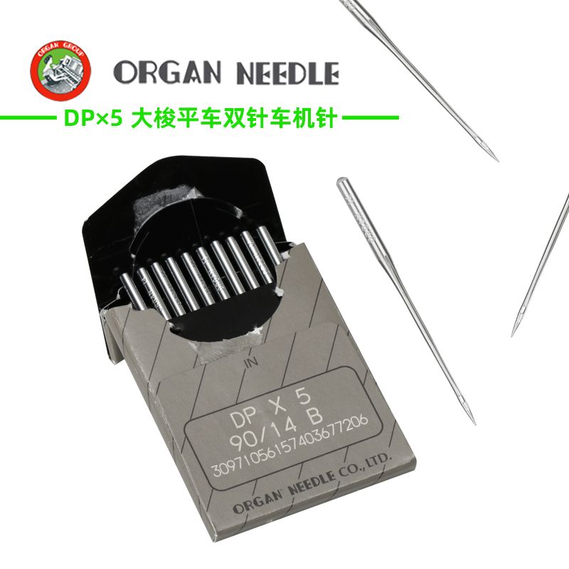 Japanese organ machine needle DP*5, industrial sewing machine, flat sewing machine, shoe machine, keyhole, knot, double needle sewing machine needle DP*5 Specification image