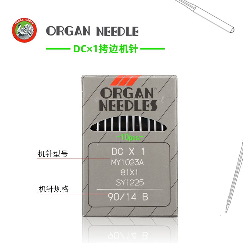 Japanese imported organ DC 1 overlock machine, needle edge wrapping machine, needle overlock machine, needle sewing machine, needle DC*1 details Picture